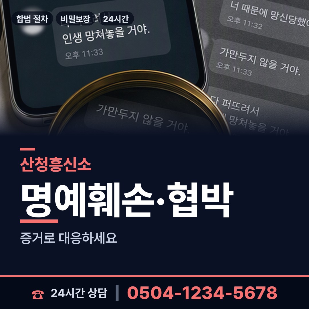 산청 산청읍 거래처조사 상담 안내