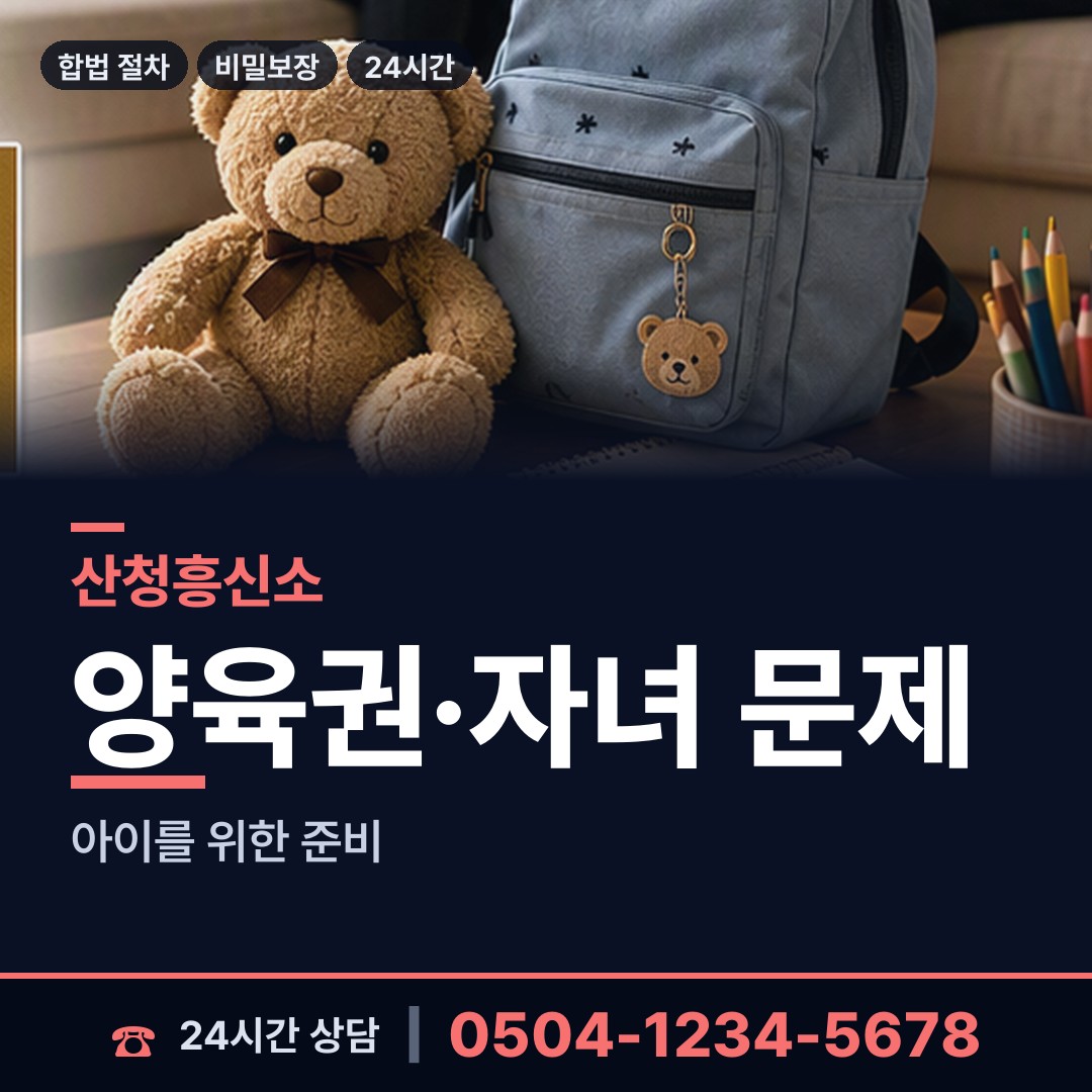 산청 산청읍 탐정고용 상담 안내